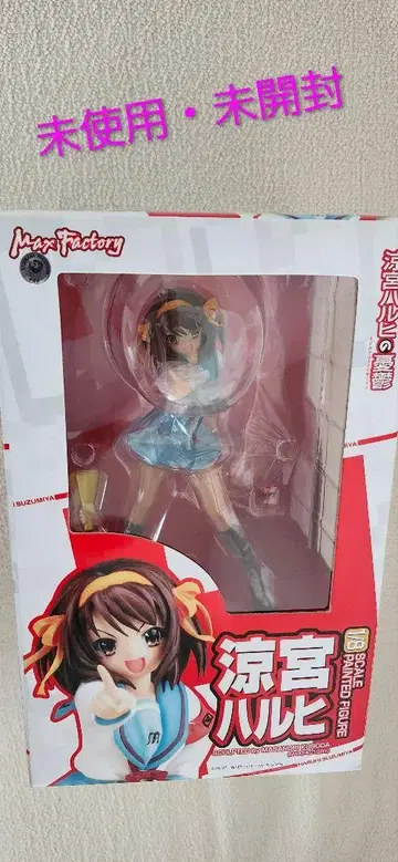 스즈미야 하루히의 우울 1/8 피규어