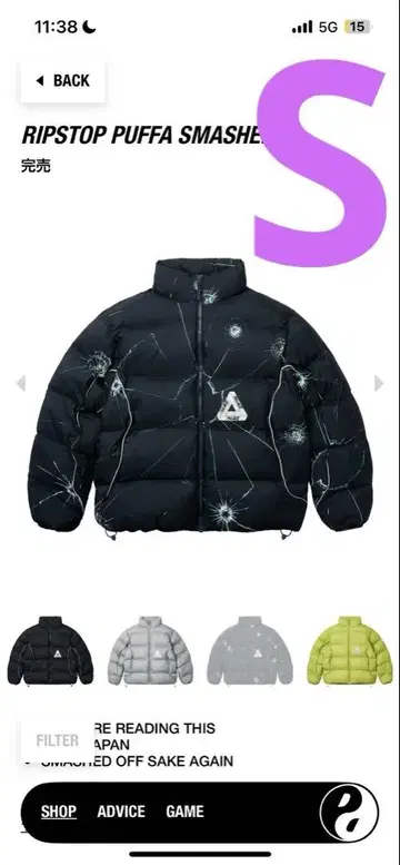 립스탑 퍼프 스매쉬드 블랙 S