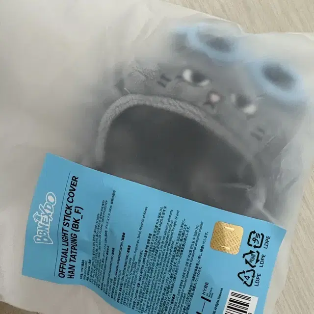 한탯풍 탯풍이 응원봉 커버 모자 판매 새상품