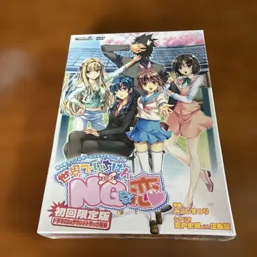 세상에서 제일 NG인 사랑 DVD 최초 한정판