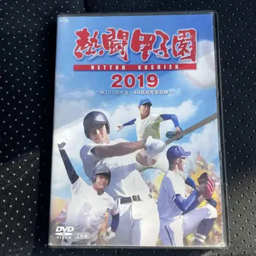 열투고시엔 2019 DVD