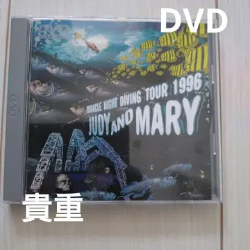 JUDY AND MARY/미라클 나이트 다이빙 투어 1996