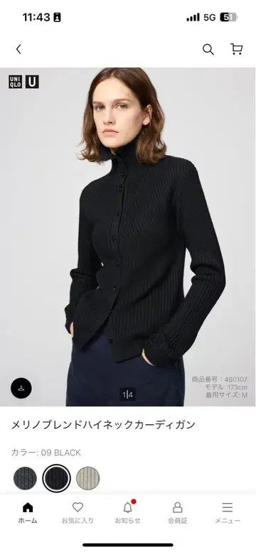 유니클로 U 메리노 블렌드 하이넥 가디건 블랙 XXL 사이즈