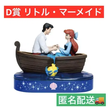 Happy 복권 Disney Wishing Stars D상 인어공주