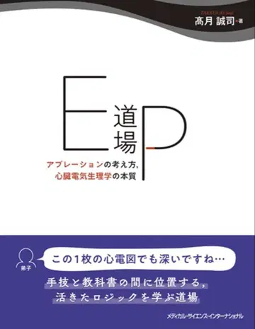 EP 도장 타카츠키 세이지 저