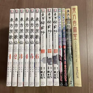 동방 코믹스, 소설 ZUN 13권 세트 (미개봉 CD 포함)