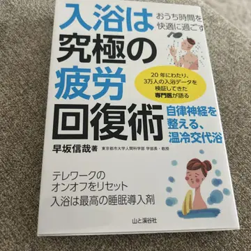 목욕은 궁극의 피로 회복술, 집에서의 시간을 쾌적하게 보내세요