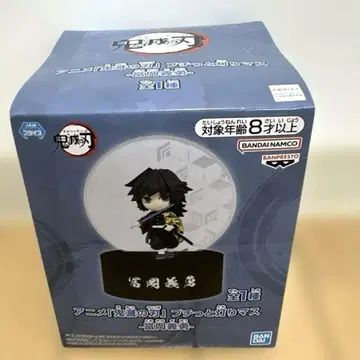 귀멸의 칼날 토미오카 기유 쁘띠또 아카리마스 피규어 라이트