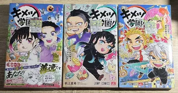 귀멸학원! 3, 4, 5권