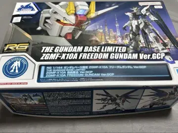 RG 1/144 ZGMF-X10A 프리덤 건담 Ver.GCP