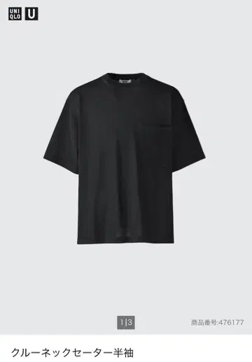 UNIQLO U 크루넥 스웨터 반팔
