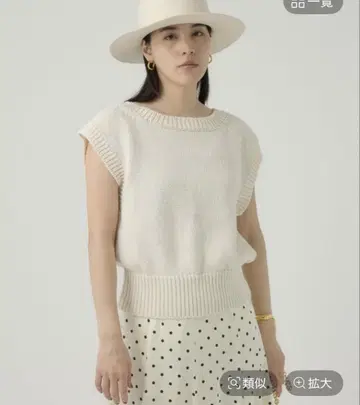 Chaos 화이트 슬리브리스 니트 Free size