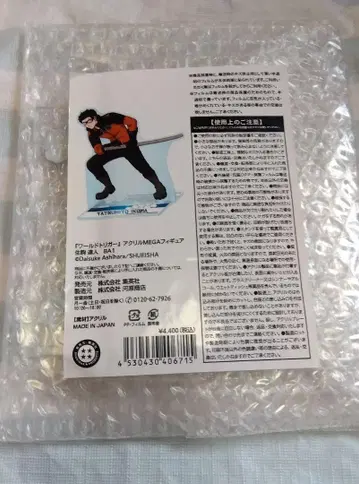 [월트리] 이코마 타츠히토 MEGA 피규어
