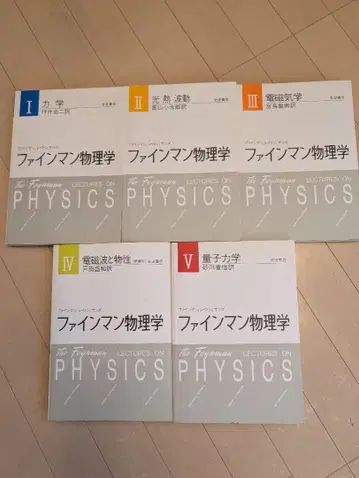 파인만 물리학 전 5권 세트