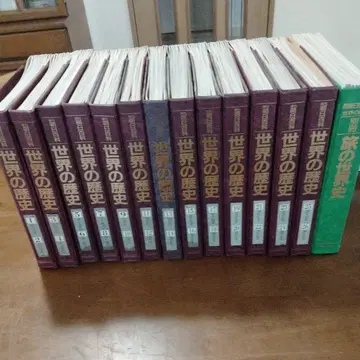 세계 역사 전 13권 130책 세트 + 별책 세계 여행사