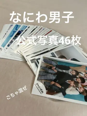 나니와단시 공식 사진 46장 세트