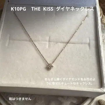 K10PG THE KISS 다이아 목걸이