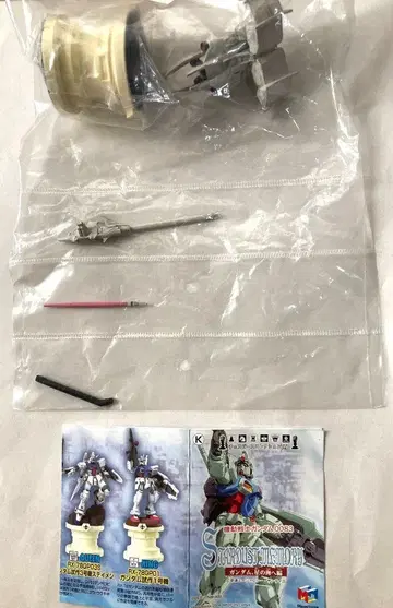 건담 미사용 시크릿 덴드로비움