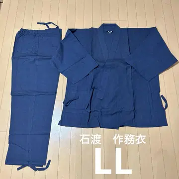 미사용 새상품 이시와타 사부로 남성용 LL 빅 사이즈 홈웨어 작업옷