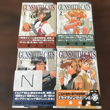 GUNSMITH CATS 1-4권 세트