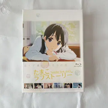 타마코 러브 스토리 Blu-ray [최초 한정판]