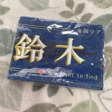 노이미 스즈키 히토미 타월
