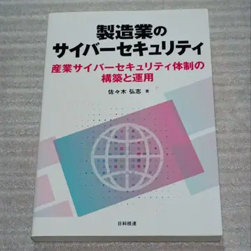 제조업의 사이버 보안
