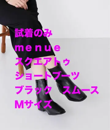 시착만 한 상품 menue 스퀘어토 숏부츠 블랙 스무스 M