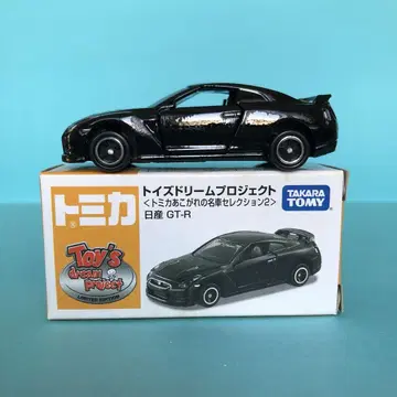 토미카 토이즈 드림 프로젝트 닛산 GT-R