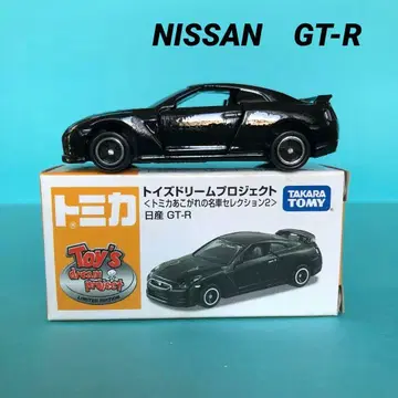 토미카 토이즈 드림 프로젝트 닛산 GT-R