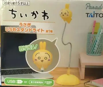 치이카와 (먼작귀) 토끼 USB 라이트 스탠드 [ 미사용 ]