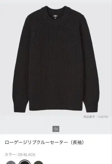 새상품 UNIQLO 로우 게이지 립 크루 스웨터 블랙 XXL