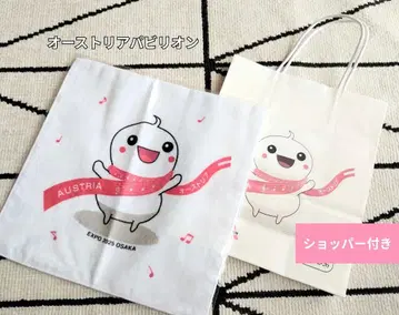 오사카 간사이 만국박람회 오스트리아 파빌리온 아카시로아카 핸드 타월