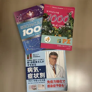 질병 증상별 1000가지 방법 3권 세트