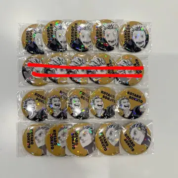 하이큐 올스타 캔뱃지 보쿠토 코타로