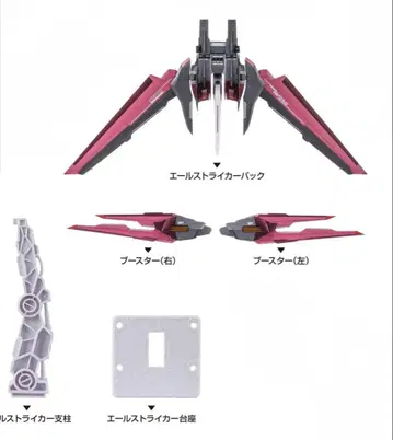 METAL BUILD 에일 스트라이커 팩 루즈 한정 컬러 ver