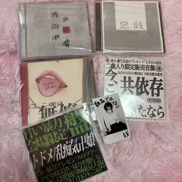 아마이 보료쿠 CD 묶음 판매 4