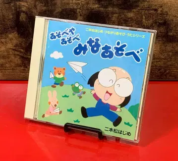 니혼마츠 하지메 아소베야 아소베 미나 아소베 애니메이션 CD 오비 포함