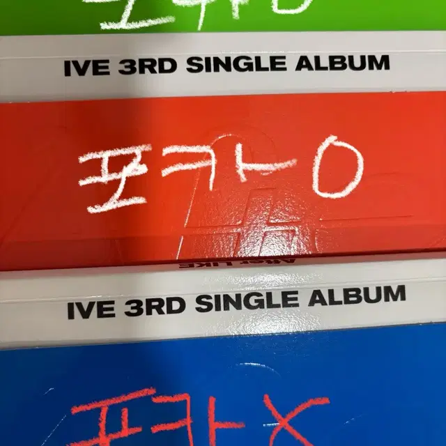 아이브 앨범 판매