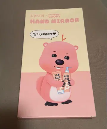 한국 한정 ZANMANG LOOPY 핸드 거울 미사용 새상품