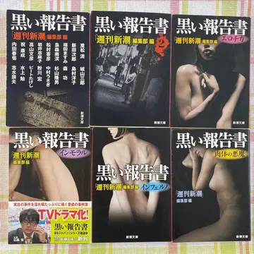 6권 블랙 리포트 육체의 악마 인페르노 인모럴 에어