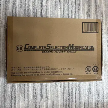 CSM 다크 키바토 벨트