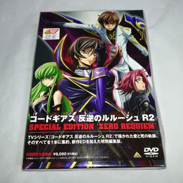 코드기어스 반역의 를르슈 R2 SPECIAL EDITION'ZERO -