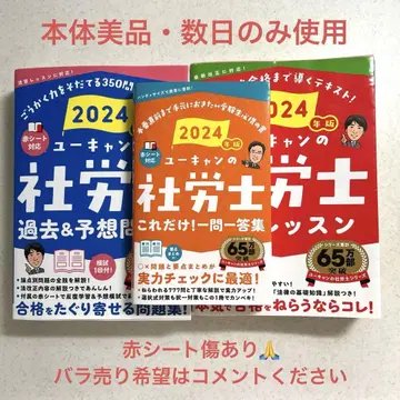 유캔 사회복지사 2024년판 3권 세트