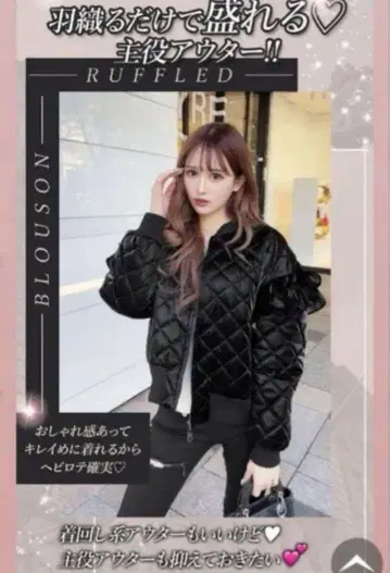 Rady 프릴 퀼팅 다운 블루종