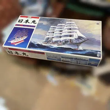 이마이 1/100 일본환