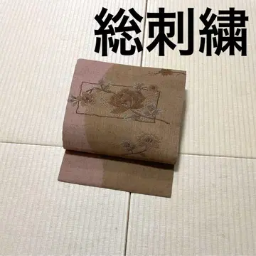 총 자수 마디의 질감이 좋은 명주 9촌 나고야 오비