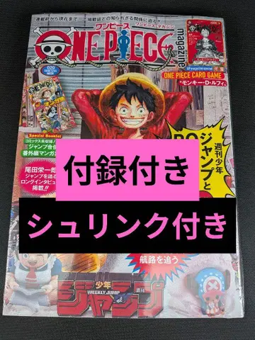 ONE PIECE magazine 프로모 카드 포함 [ 미개봉 새상품 ]
