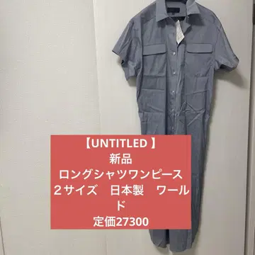 [ UNTITLED ] 새상품 롱 셔츠 원피스 2 사이즈 일본제 월드