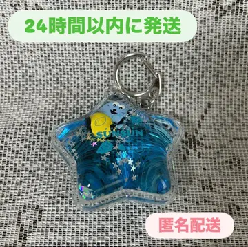 [ 새상품 미사용 ] 퍼펫 스 둥실 키링